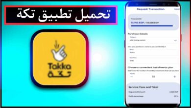 تحميل تطبيق تكة للاندرويد وللايفون اخر اصدار 2024 من ميديا فاير 28