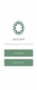 تنزيل تطبيق قريبون للاندرويد وللايفون اخر اصدار 2024 برابط مباشر