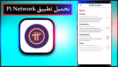 تحميل تطبيق Pi Network اخر اصدار 2026 للاندرويد وللايفون من ميديا فاير 1