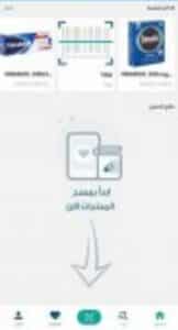 تحميل تطبيق طمني Tameni للاندرويد وللايفون اخر اصدار 2026 برابط مباشر 3