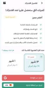تحميل تطبيق أخضر Premium مهكر اخر اصدار 2024 للاندرويد وللايفون من ميديا فاير