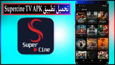 تحميل تطبيق Supercine TV لمشاهدة الافلام والمسلسلات 2024 للاندرويد وللايفون مجانا