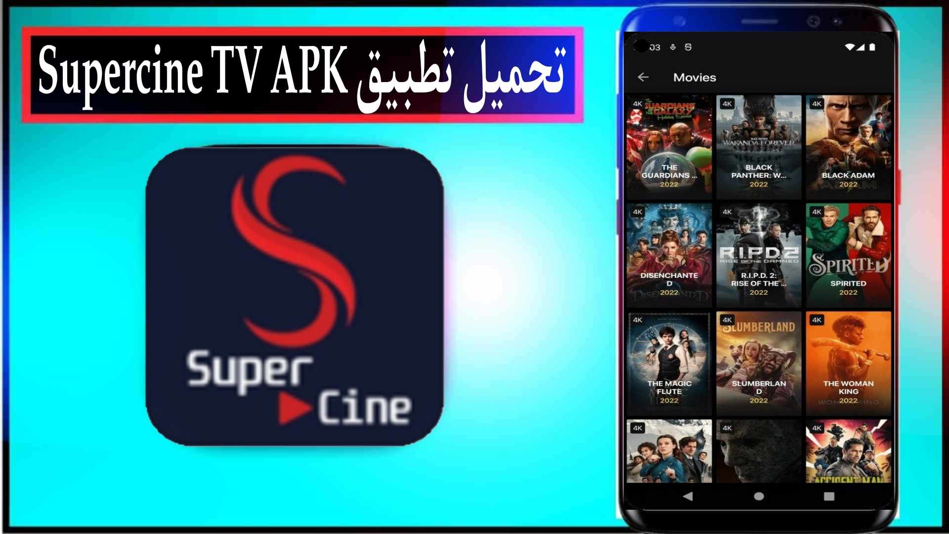 تحميل تطبيق Supercine TV لمشاهدة الافلام والمسلسلات 2024 للاندرويد وللايفون مجانا 1 تحميل تطبيق Supercine TV لمشاهدة الافلام والمسلسلات 2024 للاندرويد وللايفون مجانا
