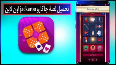 تحميل لعبة جاكارو Jackaroo اون لاين للاندرويد وللايفون 2024 من ميديا فاير