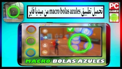 تحميل تطبيق Macro Bolas Azules للاندرويد وللايفون اخر اصدار 2024 من ميديا فاير