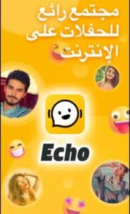 تنزيل برنامج ايكو مهكر اخر اصدار 2024 للاندرويد وللايفون من ميديا فاير