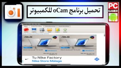 تحميل برنامج oCam للكمبيوتر اخر اصدار 2026 مجانا من ميديا فاير 5