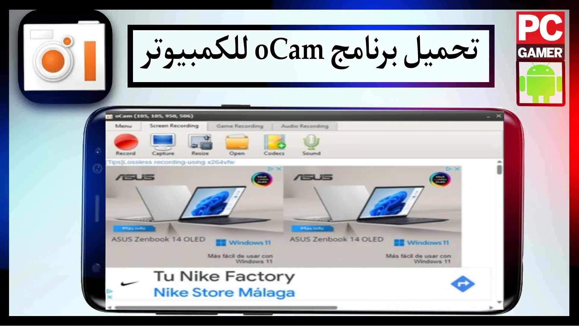تحميل برنامج oCam للكمبيوتر اخر اصدار 2026 مجانا من ميديا فاير 1 تحميل برنامج oCam للكمبيوتر اخر اصدار 2026 مجانا من ميديا فاير 1