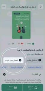 تحميل تطبيق أخضر Premium مهكر اخر اصدار 2024 للاندرويد وللايفون من ميديا فاير 4 تحميل تطبيق أخضر Premium مهكر اخر اصدار 2024 للاندرويد وللايفون من ميديا فاير 3