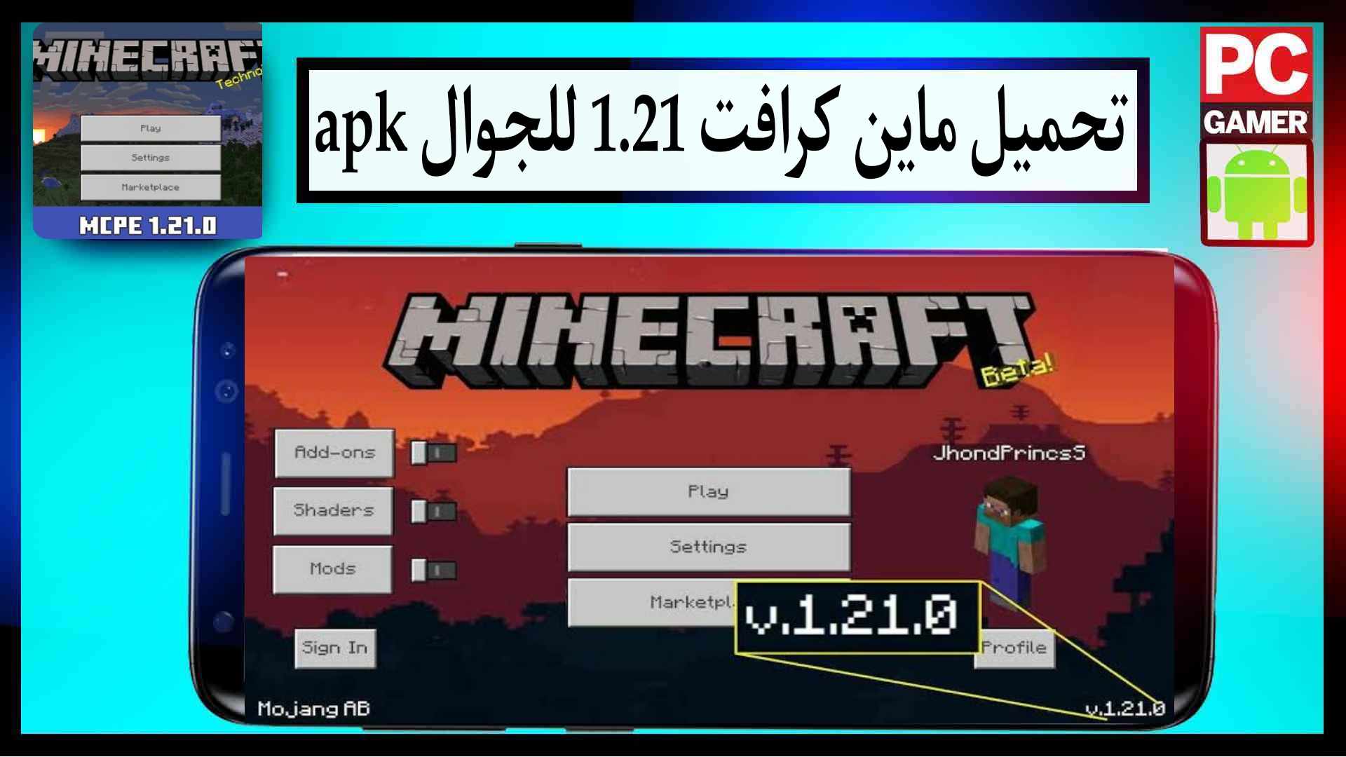 تحميل ماين كرافت 1.21 Minecraft للجوال مهكرة مجانا من ميديا فاير