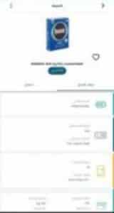 تحميل تطبيق طمني Tameni للاندرويد وللايفون اخر اصدار 2026 برابط مباشر