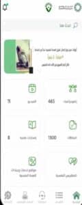 تنزيل تطبيق قريبون للاندرويد وللايفون اخر اصدار 2026 برابط مباشر 2