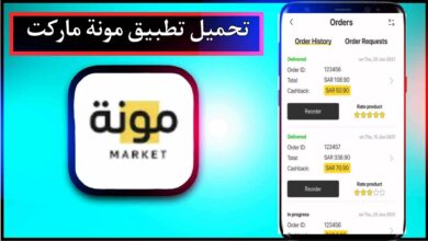تحميل تطبيق مونة ماركت MONH Market اخر اصدار 2024 من ميديا فاير 8