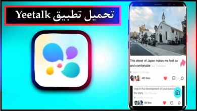 تحميل تطبيق Yeetalk مهكر للاندرويد وللايفون اخر اصدار 2024 من ميديا فاير 9
