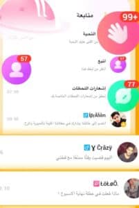تنزيل برنامج Echo اخر اصدار 2026 للاندرويد وللايفون من ميديا فاير 3