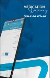 تنزيل تطبيق حكيم للاندرويد وللايفون اخر اصدار 2026 من ميديا فاير