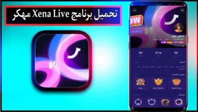 تحميل برنامج Xena Live مهكر للاندرويد وللايفون اخر اصدار 2026 من ميديا فاير 29
