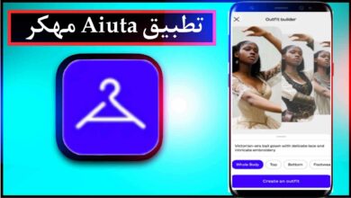 تحميل تطبيق Aiuta مهكر للاندرويد وللايفون اخر اصدار 2024 برابط مباشر 19