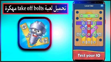 تحميل لعبة take off bolts مهكرة للاندرويد وللايفون اخر اصدار 2024 من ميديا فاير 16