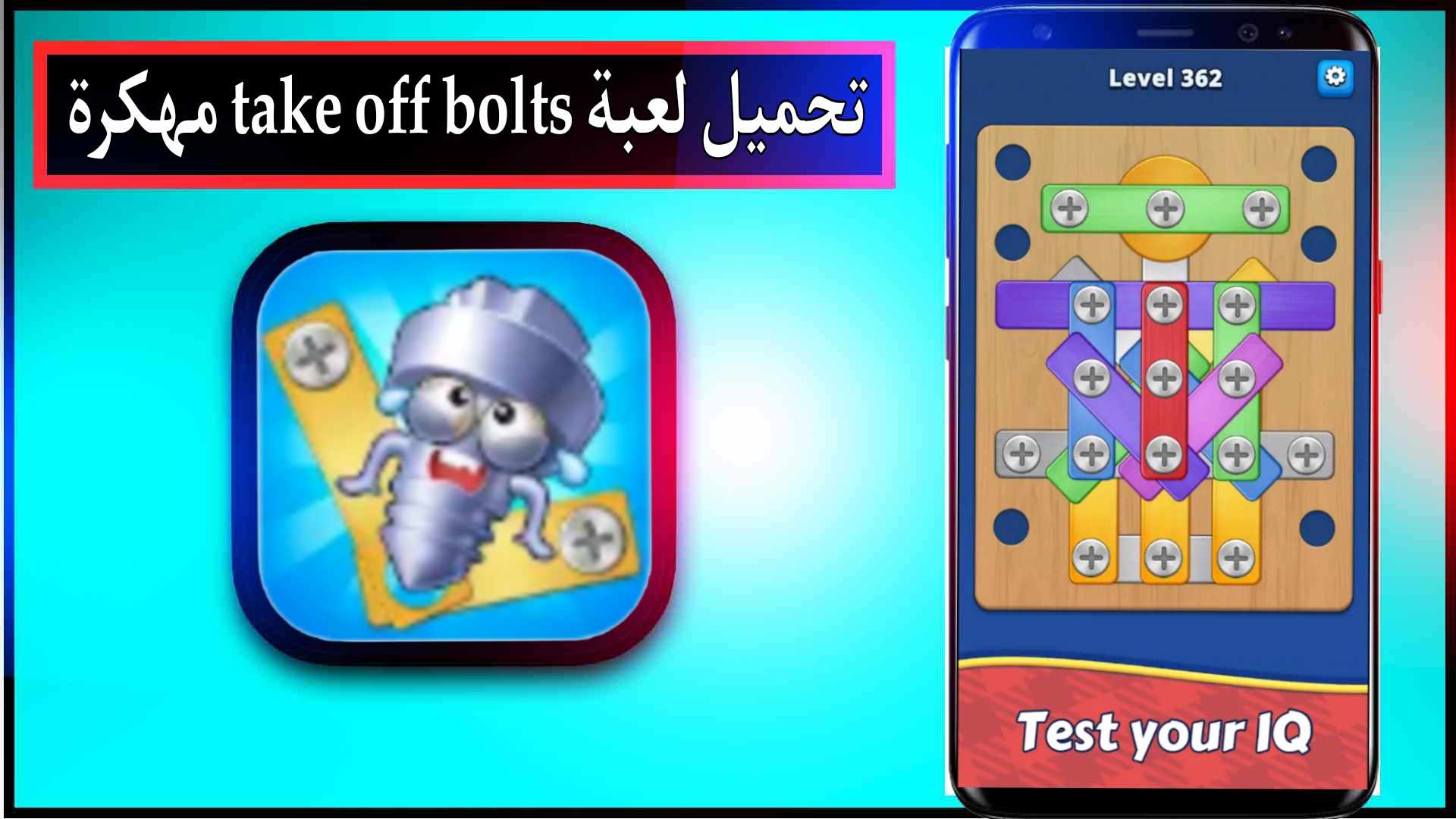 تحميل لعبة take off bolts مهكرة للاندرويد وللايفون اخر اصدار 2024 من ميديا فاير 1