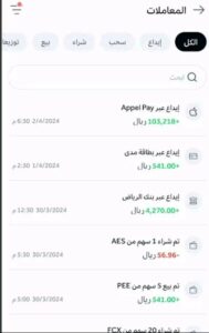 تحميل تطبيق عوائد للاندرويد وللايفون اخر اصدار 2024 من ميديا فاير