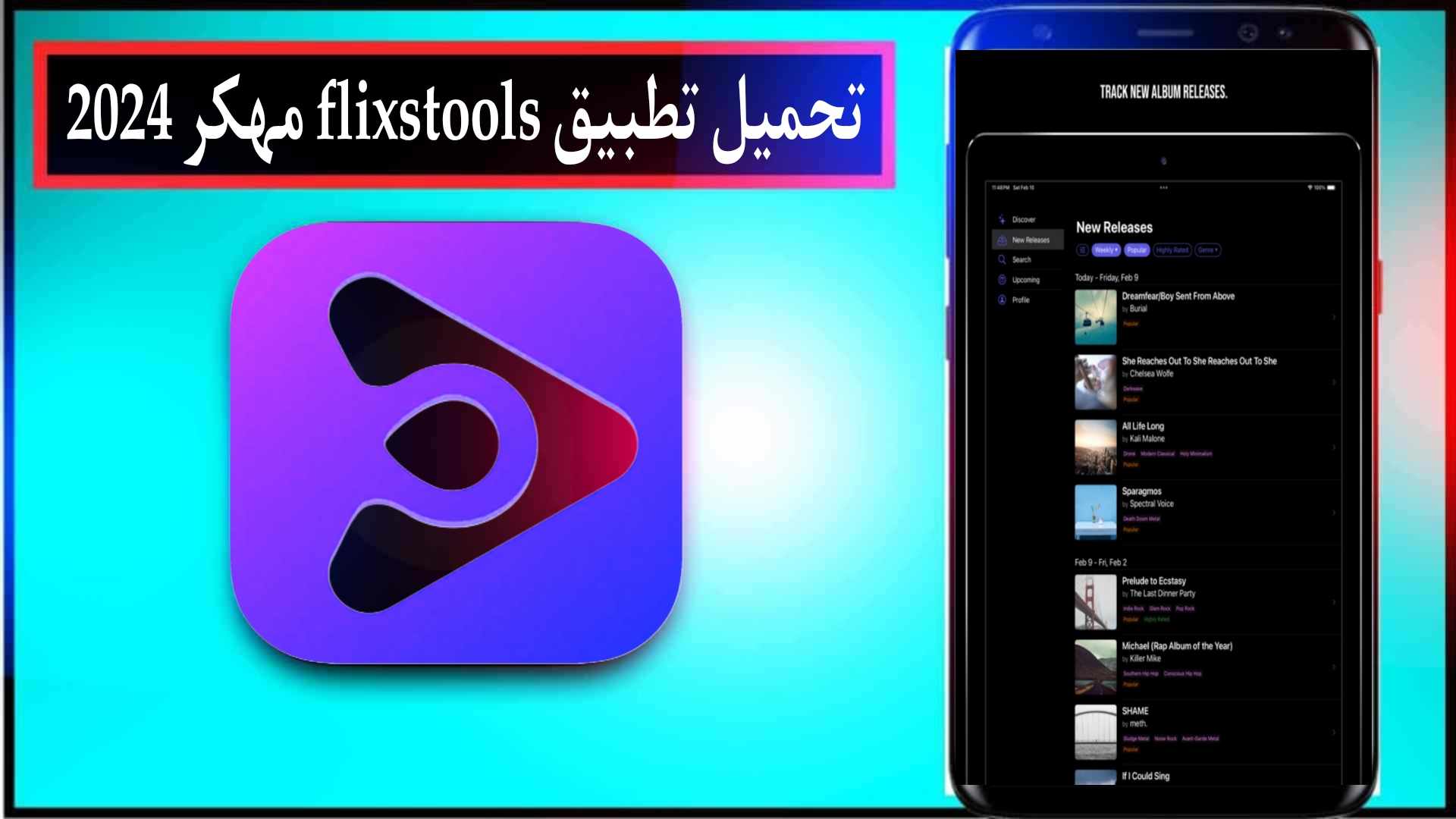 تحميل تطبيق flixstools مهكر لمشاهدة الافلام والمسلسلات 2024 للاندرويد وللايفون مجانا