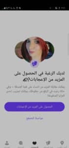 تحميل تطبيق بادو Badoo مهكر 2024 للاندرويد وللايفون اخر اصدار من ميديا فاير 2