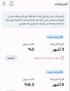 تحميل تطبيق عوائد للاندرويد وللايفون اخر اصدار 2024 من ميديا فاير 3
