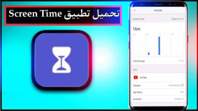 تحميل تطبيق Screen Time للاندرويد وللايفون اخر اصدار 2024 برابط مباشر 8