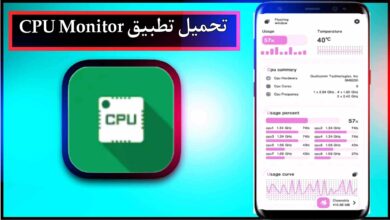 تحميل تطبيق CPU Monitor للاندرويد وللايفون اخر اصدار 2024 من ميديا فاير 25