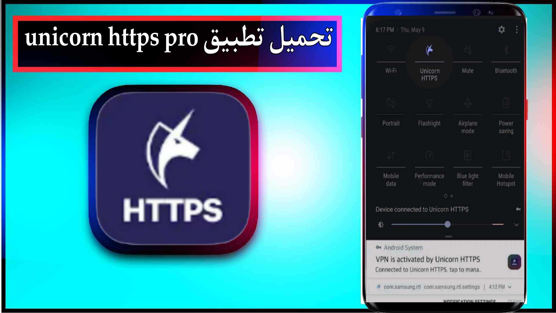 تحميل تطبيق unicorn https pro للاندرويد وللايفون اخر اصدار 2024 من ميديا فاير 1