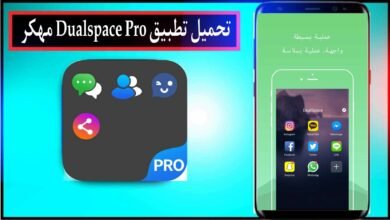 تحميل تطبيق DualSpace Pro مهكر 2024 للاندرويد وللايفون من ميديا فاير