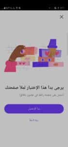 تحميل تطبيق بادو Badoo مهكر 2024 للاندرويد وللايفون اخر اصدار من ميديا فاير 3