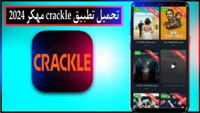 تحميل تطبيق Crackle مهكر 2024 لمشاهدة الافلام والمسلسلات للاندرويد وللايفون مجانا