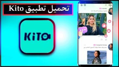تحميل تطبيق كيتو Kito للاندرويد وللايفون اخر اصدار 2024 برابط مباشر 19
