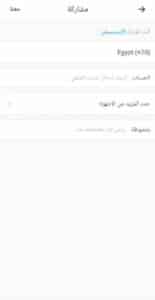 تحميل برنامج eWeLink apk للاندرويد وللايفون اخر اصدار 2026 من ميديا فاير 2