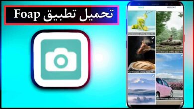 تحميل تطبيق Foap للاندرويد وللايفون اخر اصدار 2024 برابط مباشر 8 تحميل تطبيق Foap للاندرويد وللايفون اخر اصدار 2024 برابط مباشر 5