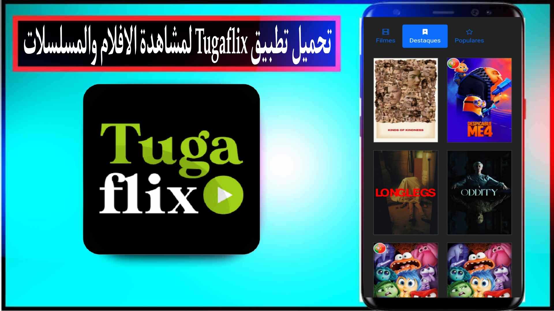 تحميل تطبيق Tugaflix لمشاهدة الافلام والمسلسلات 2024 للاندرويد والايفون مجانا