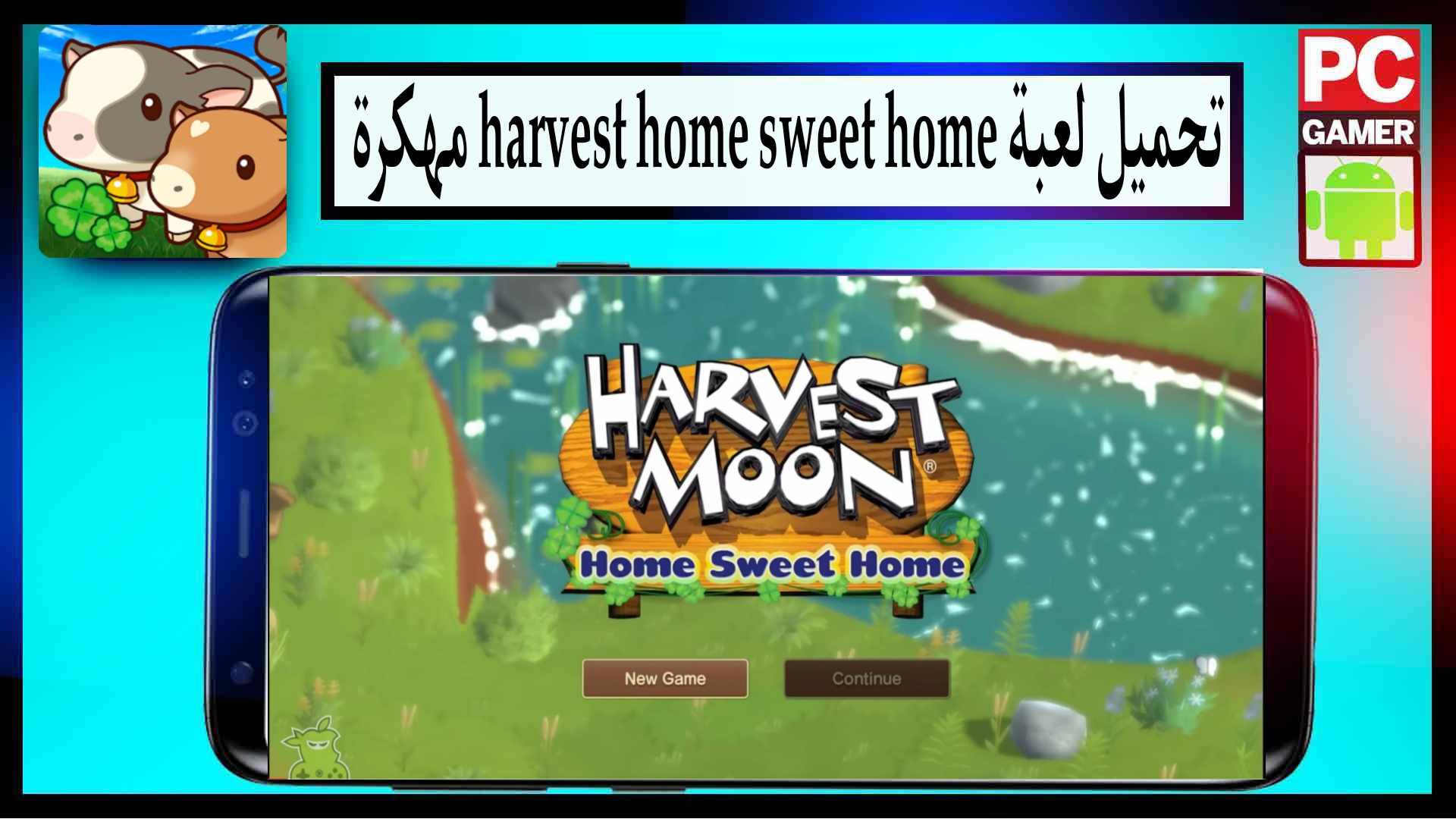 تحميل لعبة harvest home sweet home مهكرة 2024 للاندرويد وللايفون من ميديا فاير