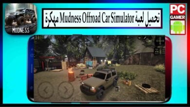 تحميل لعبة Mudness Offroad Car Simulator مهكرة 2024 للاندرويد وللايفون من ميديا فاير