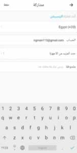 تحميل برنامج eWeLink apk للاندرويد وللايفون اخر اصدار 2026 من ميديا فاير