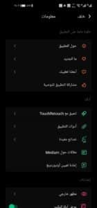 تحميل برنامج TouchRetouch مهكر 2024 للاندرويد وللكمبيوتر من ميديا فاير 1