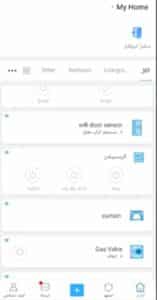 تحميل برنامج eWeLink apk للاندرويد وللايفون اخر اصدار 2026 من ميديا فاير 3