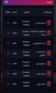 تحميل تطبيق فانتازي في الجول للاندرويد وللايفون 2026 مجانا من ميديا فاير 2