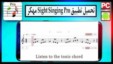 تحميل تطبيق Sight Singing Pro مهكر 2024 للاندرويد وللايفون من ميديا فاير