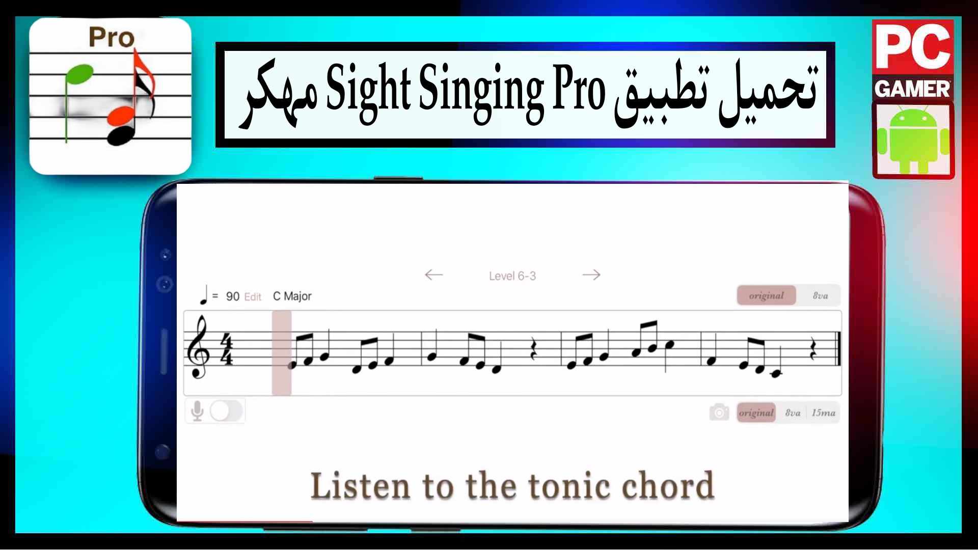 تحميل تطبيق Sight Singing Pro مهكر 2024 للاندرويد وللايفون من ميديا فاير