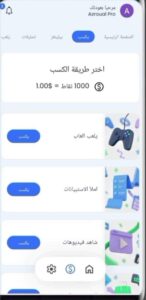 تحميل تطبيق Paidwork للاندرويد وللايفون لربح المال مجانا اخر اصدار 2027 برابط مباشر
