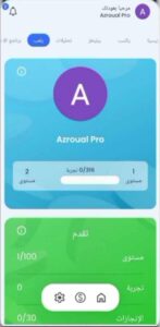 تحميل تطبيق Paidwork للاندرويد وللايفون لربح المال مجانا اخر اصدار 2027 برابط مباشر 2