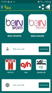 تحميل تطبيق طوروس تيفي Toros TV للاندرويد وللايفون 2024 من ميديا فاير 2