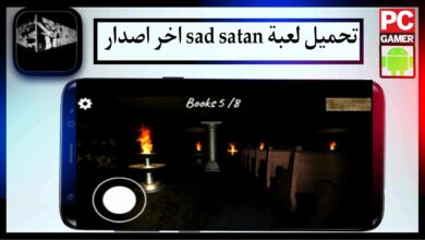 تحميل لعبة sad satan اخر اصدار 2024 للكمبيوتر وللاندرويد من ميديا فاير 18